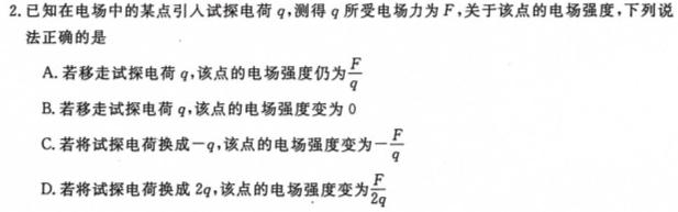 2024年江西省吉安市高一下学期期末教学质量检测(2024.6)试题(数学)