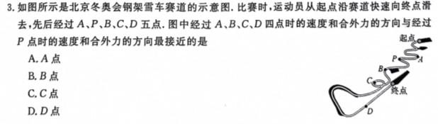 山东省德州市2025届高三年级9月联考试题(数学)