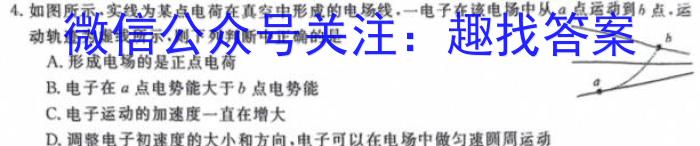 陕西省宝鸡市第一中学2023-2024学年九年级摸底考试（3月）数学