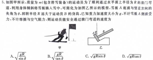 ［韶关一模］广东省韶关市2024届高三综合测试（一）数学.考卷答案