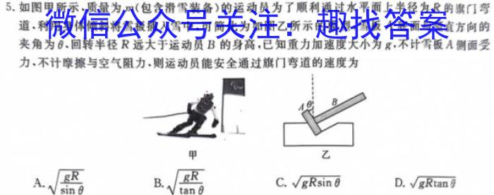 明思教育2024年河北省初中毕业生升学文化课模拟考试（密卷二）数学