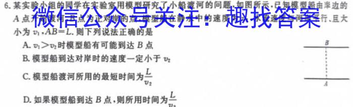 浙江强基联盟2024年5月联考（高二）数学