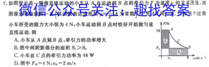 安徽省宿州市省、市示范高中2023-2024学年度高二第二学期期中教学质量检测数学