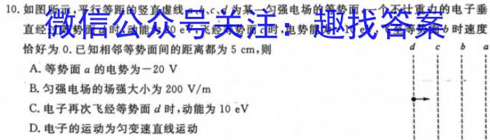 2023-2024学年安徽省八年级教学质量检测（一）数学.