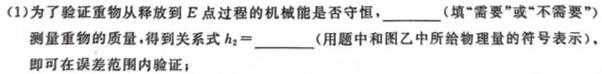 2023-2024学年河北省高一试卷7月联考(24-593A)试题(数学)