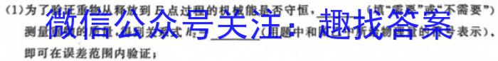 2023-2024学年河南省中招备考试卷(二)数学