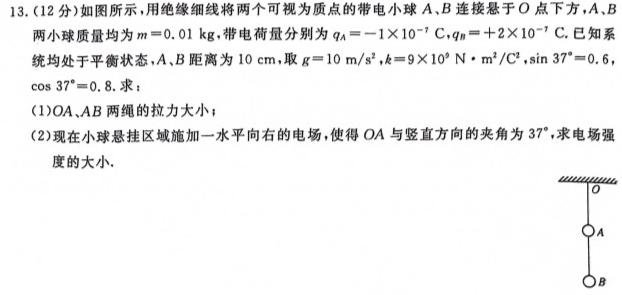 江西省2023~2024学年度八年级上学期阶段评估(二)