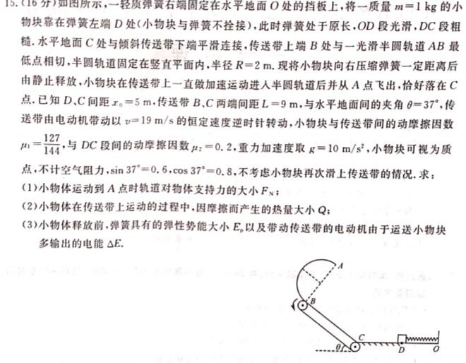 通许县2024年八年级第二次中招模拟考试试题(数学)