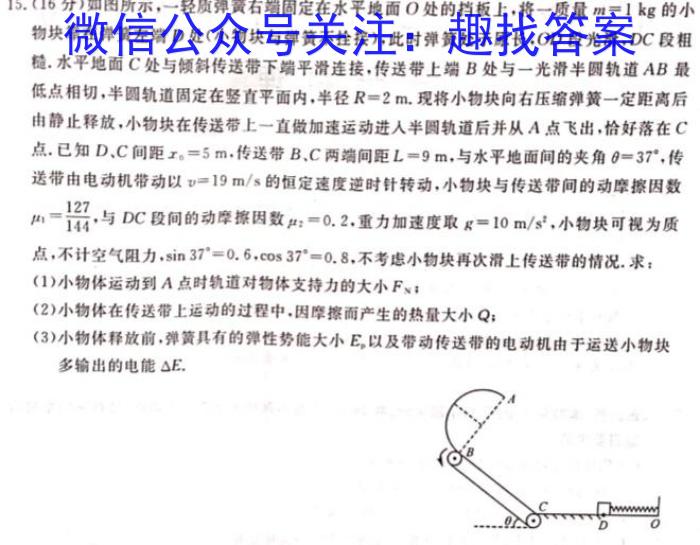 河南省2023-2024学年高一下学期5月质量检测(24645A)数学