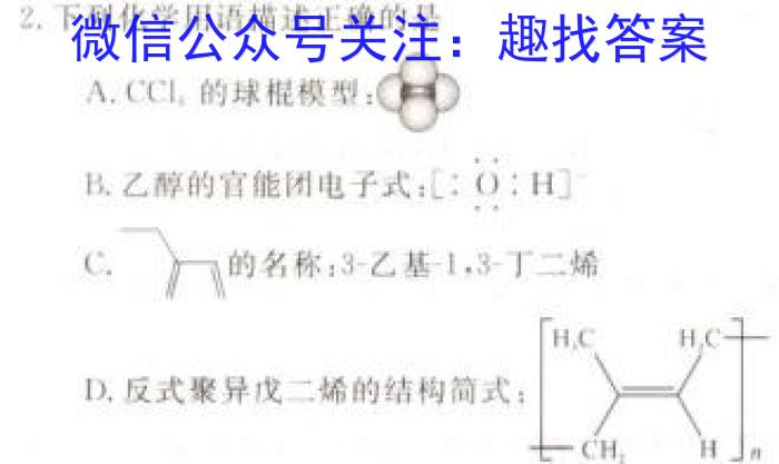 全国大联考2024届高三全国第一次联考 1LK-Y化学