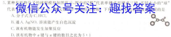 3全国大联考2024届高三第一次联考（1LK·新教材老高考）化学