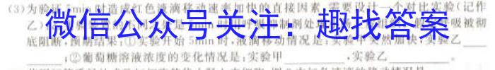 江苏省南通市如皋市2023-2024学年高三上学期8月诊断测试生物试卷答案