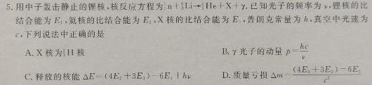 2024年呼和浩特市高三第二次质量数据监测数学.考卷答案