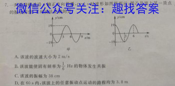 2024届高考信息检测卷(全国卷)一1数学