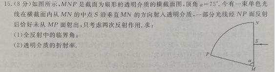 辽宁省辽南协作体2023-2024学年度高一上学期期中考试数学.考卷答案