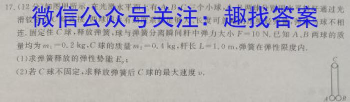 安徽省2023-2024学年第一学期高一年级期中联考数学