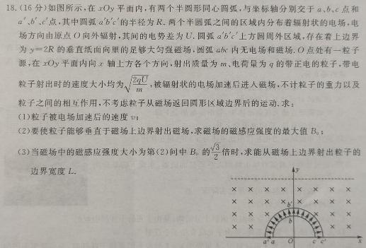 辽宁省2023~2024学年度下学期高一期中考试(24606A)数学.考卷答案