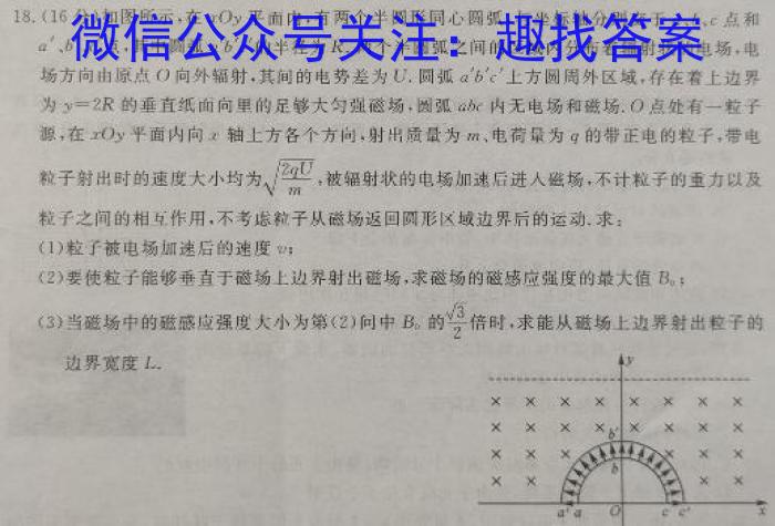 2024年全国高考模拟调研卷(三)数学