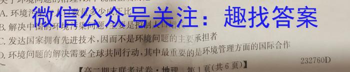 河北省2024届高三试卷9月联考(灯泡 HEB)政治1