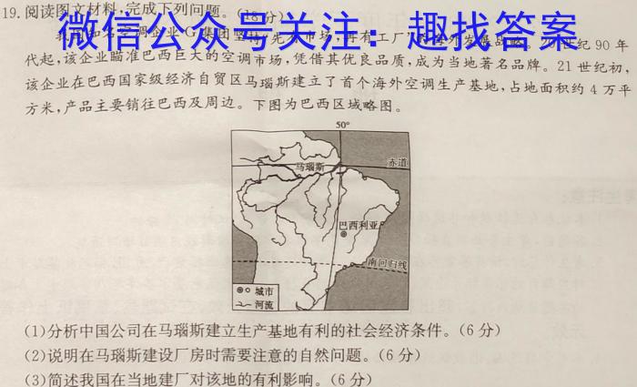 广东省2024届普通高中毕业班第一次调研考试（粤光联考）政治~