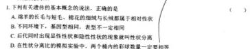 河南2024届高三年级8月入学联考（23-10C）政治试卷及参考答案生物