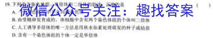 2024届湖北省高三8月联考(24-03C)生物试卷答案
