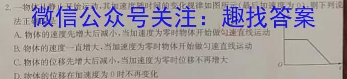 ［陕西大联考］陕西省2023-2024学年度高一年级第二学期3月联考（429A）数学