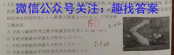 ［重庆大联考］2024年重庆高一考试数学