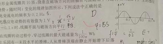 河南省漯河市2023-2024学年高三上学期期未质量监测数学.考卷答案