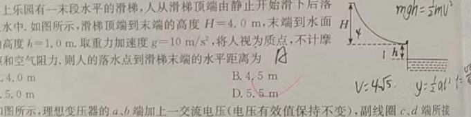 2024年河南省中招极品仿真试卷（A）数学.考卷答案