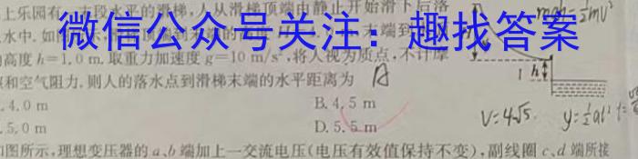 文博志鸿·2024届河北省九年级教学质量检测试题（B）英语