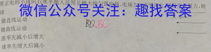 广东省五粤名校联盟2024届高三第一次联考英语