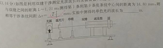 安徽省2026届同步达标自主练习·七年级第三次数学.考卷答案