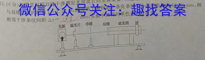 明思教育·2024年安徽省初中学业水平考试(题名卷)数学