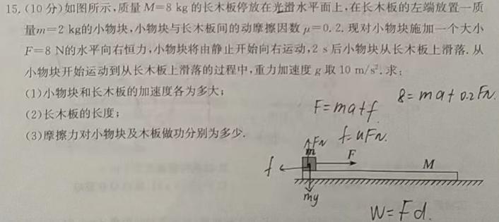 陕西省2023-2024学年度高二第一学期阶段性学习效果评估(三)数学.考卷答案