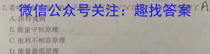 安徽省合肥市肥东县2022-2023学年第二学期七年级阶段性学情调研化学