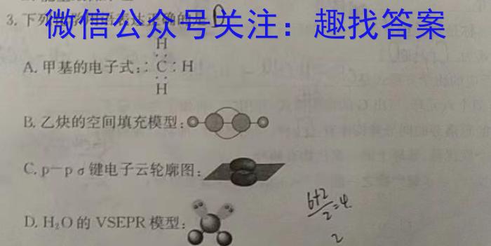 2024届广东省湛江市第一中学高三上学期开学考试化学
