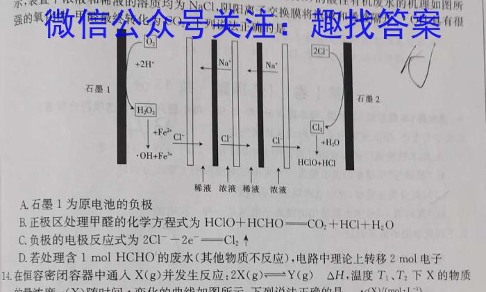 河南省2024届高三年级8月入学考试化学