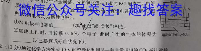 f江苏省淮安市2023-2024学年度第一学期期初调研测试高二化学