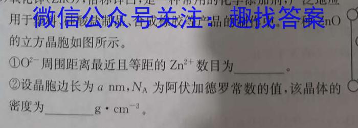 圆创联考·湖北省2024届高三八月联合测评化学