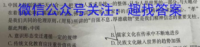 炎德英才大联考 雅礼中学2024届高三月考试卷(一)历史试卷