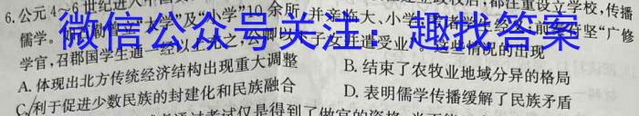 浙江省名校协作体2023-2024学年高二上学期开学模拟考试历史