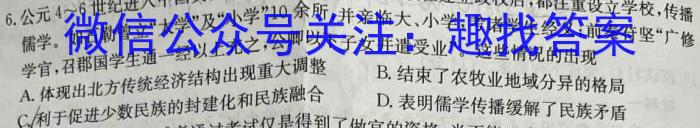 腾·云联盟2023-2024学年度上学期高三年级八月联考历史