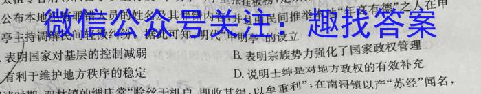 2024届湖南省长沙市长郡中学高三暑假作业检测政治~