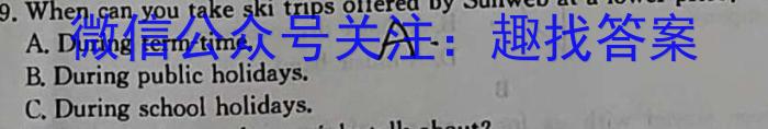 ［衡水大联考］2024届广东省新高三年级8月开学大联考生物试卷及答案英语