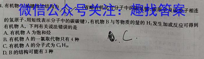 3河北省2024届高三年级八月入学联考化学