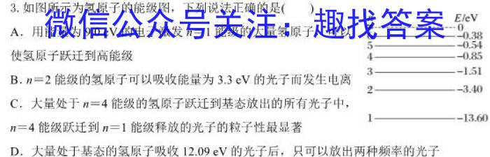 2024届湖南天壹名校联盟高三10月大联考数学