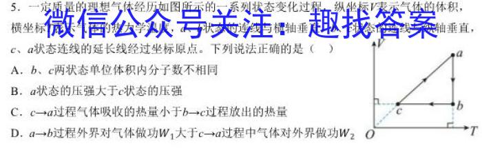 皖豫名校联盟·天一大联考2024届高三年级12月联考数学