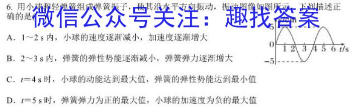 稳派大联考·江西省2023-2024学年度第二学期高一年级3月联考数学文理