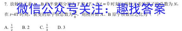 2024届广东省高三8月联考物理`